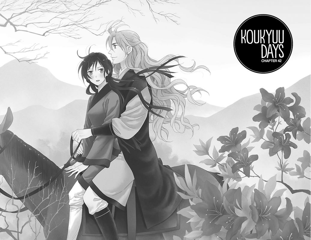 Koukyuu Days Shichi Kuni Monogatari 42 2
