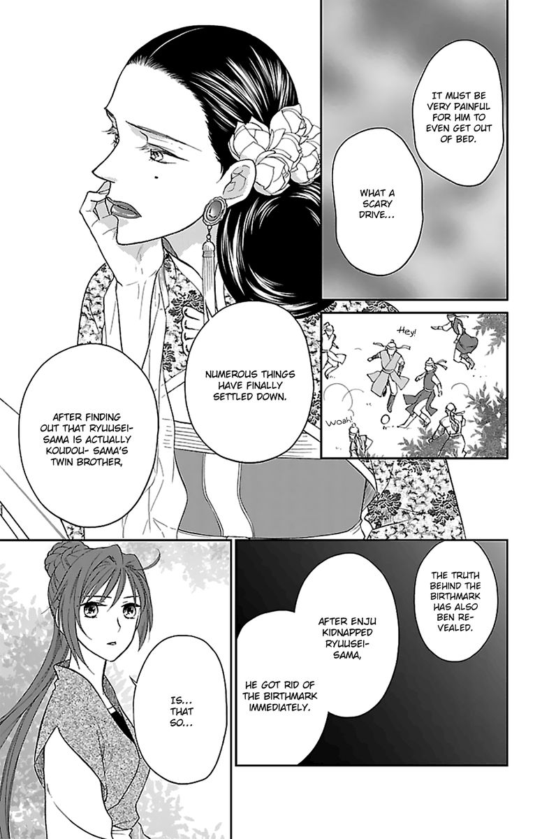 Koukyuu Days Shichi Kuni Monogatari 42 20