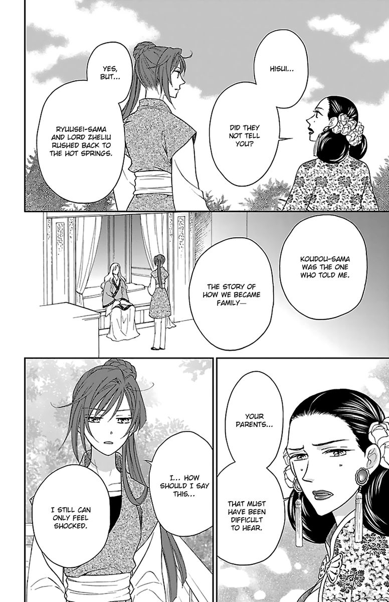 Koukyuu Days Shichi Kuni Monogatari 42 21