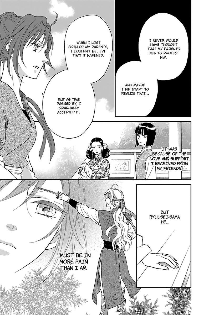Koukyuu Days Shichi Kuni Monogatari 42 22