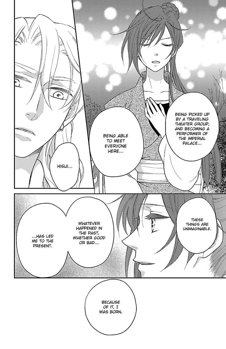 Koukyuu Days Shichi Kuni Monogatari 42 31
