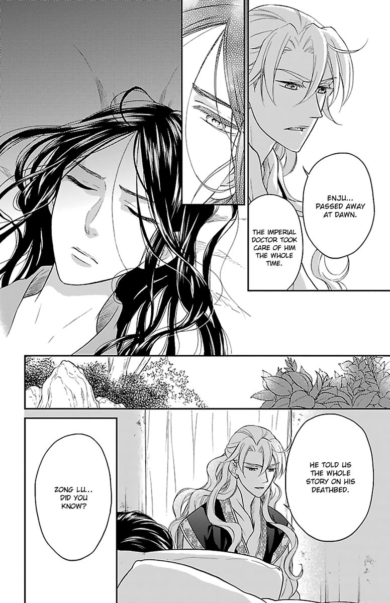 Koukyuu Days Shichi Kuni Monogatari 42 5