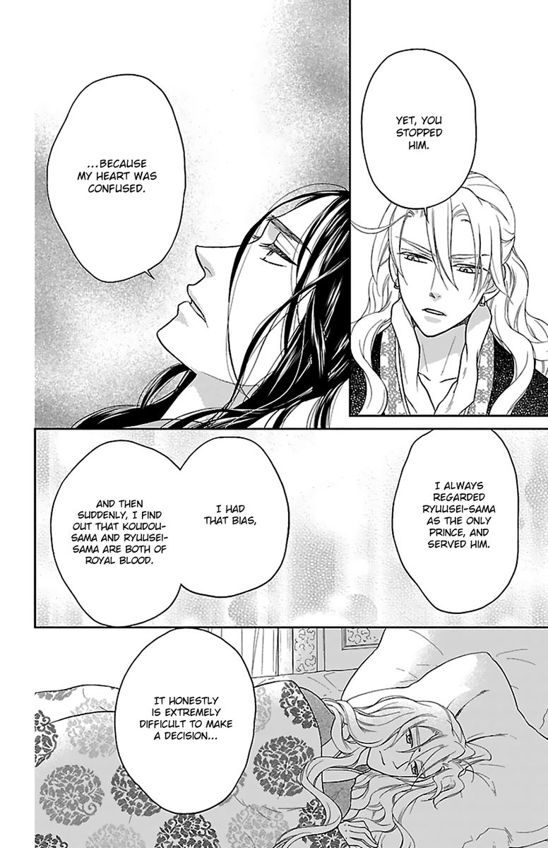 Koukyuu Days Shichi Kuni Monogatari 42 7