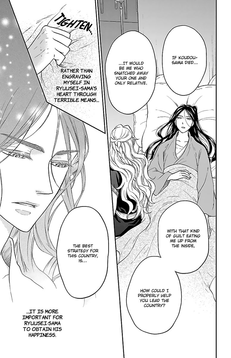 Koukyuu Days Shichi Kuni Monogatari 42 8