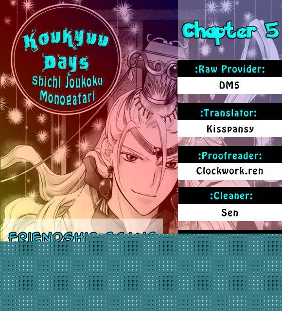 Koukyuu Days Shichi Kuni Monogatari 5 1