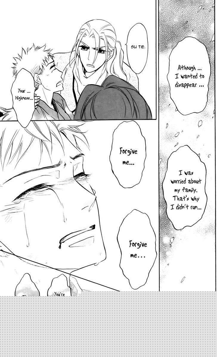 Koukyuu Days Shichi Kuni Monogatari 5 22