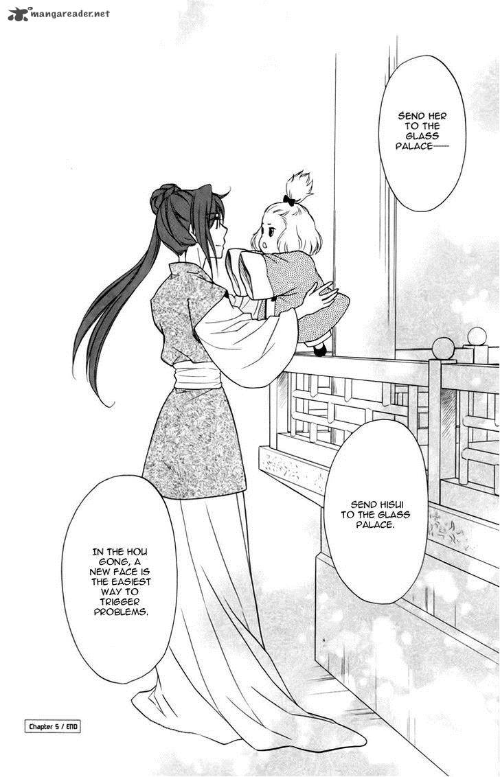 Koukyuu Days Shichi Kuni Monogatari 5 41