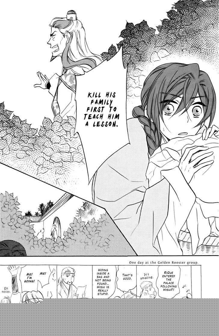 Koukyuu Days Shichi Kuni Monogatari 5 5