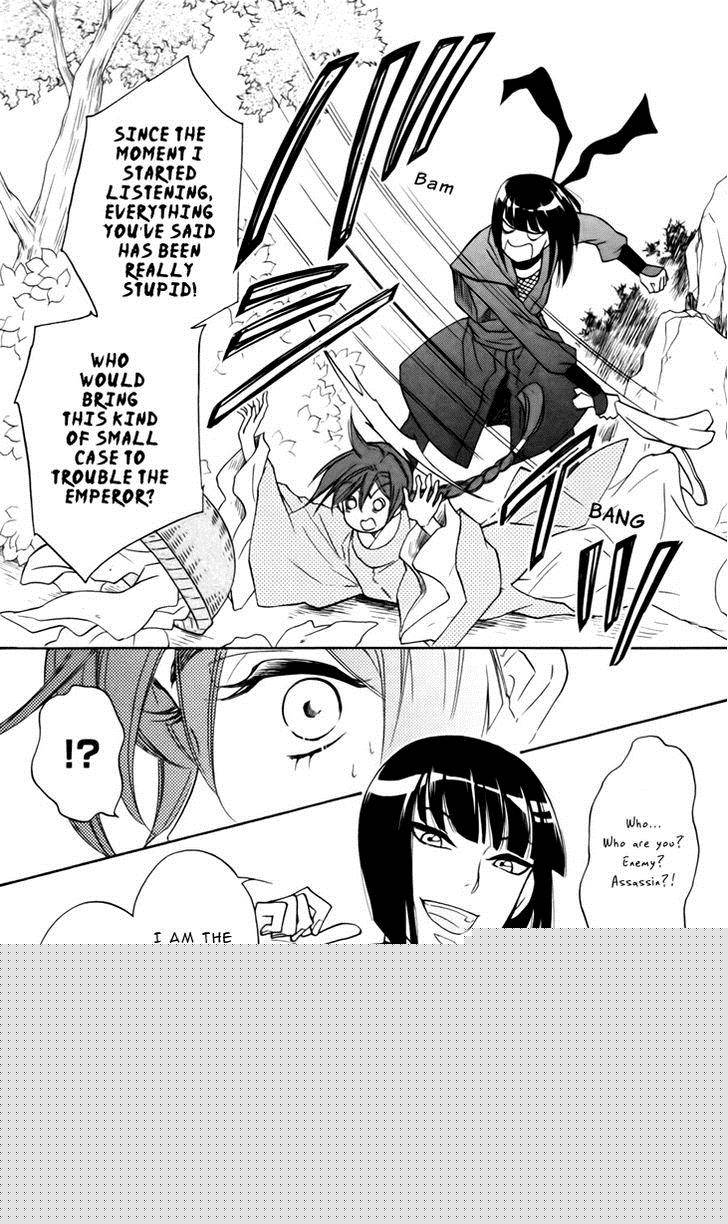 Koukyuu Days Shichi Kuni Monogatari 5 7