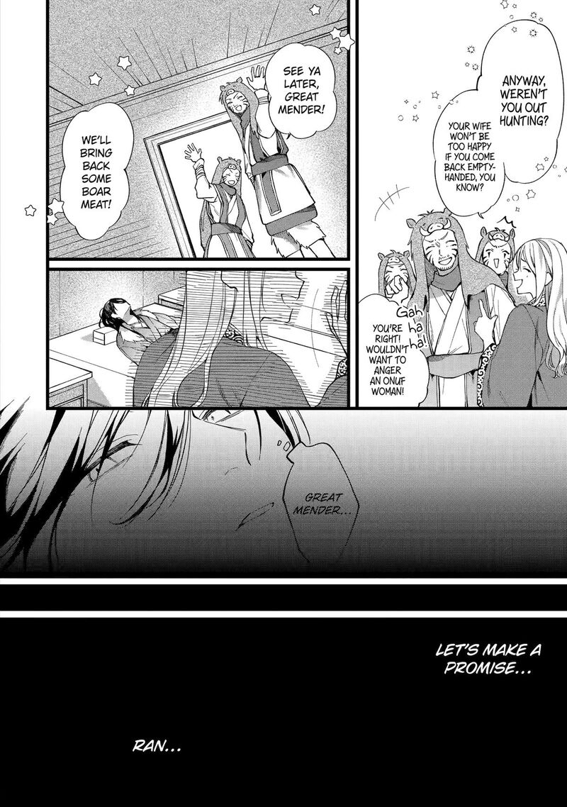 Koukyuu Ihi Den 1 11