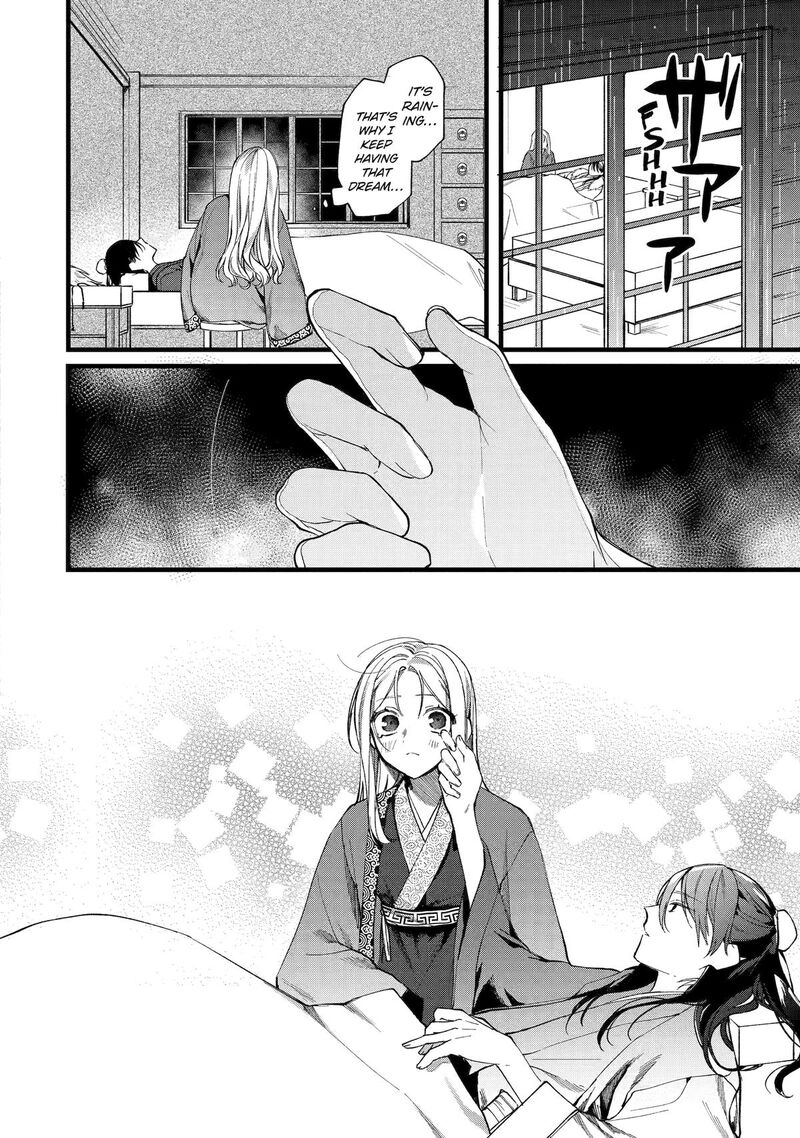 Koukyuu Ihi Den 1 13