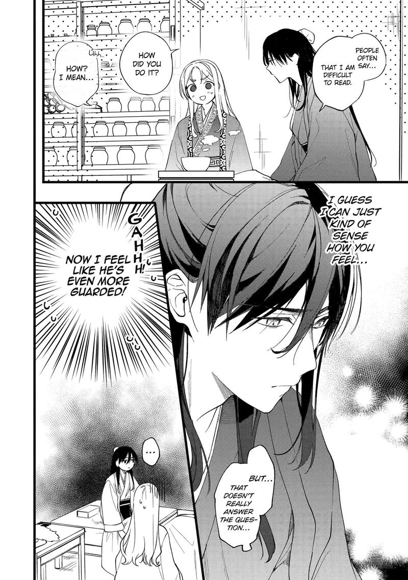 Koukyuu Ihi Den 1 19