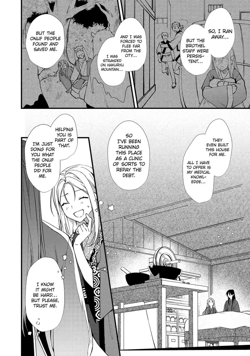 Koukyuu Ihi Den 1 21