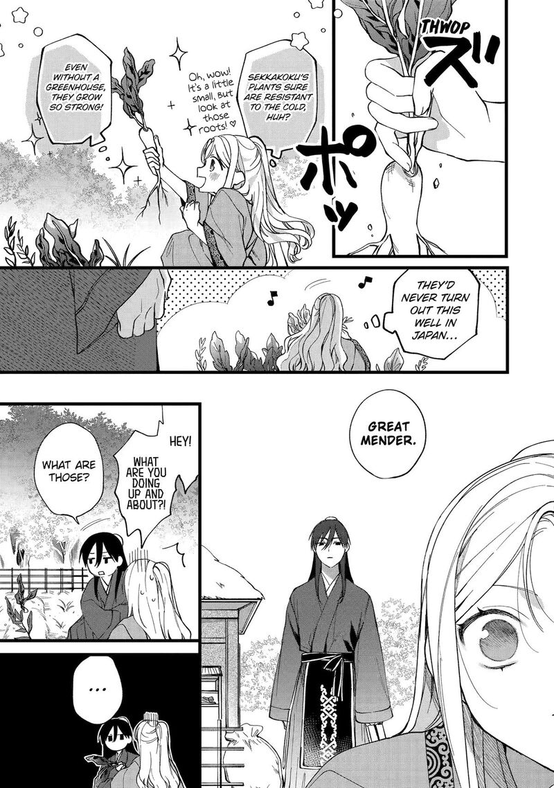 Koukyuu Ihi Den 1 24