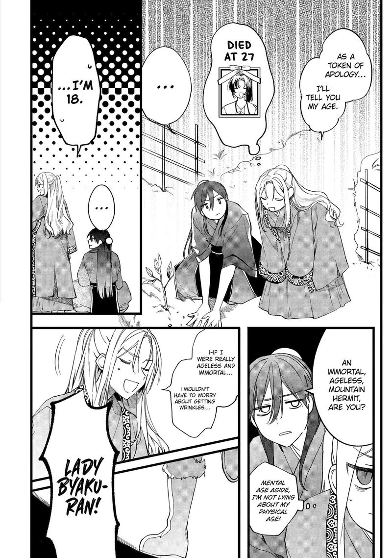 Koukyuu Ihi Den 1 29