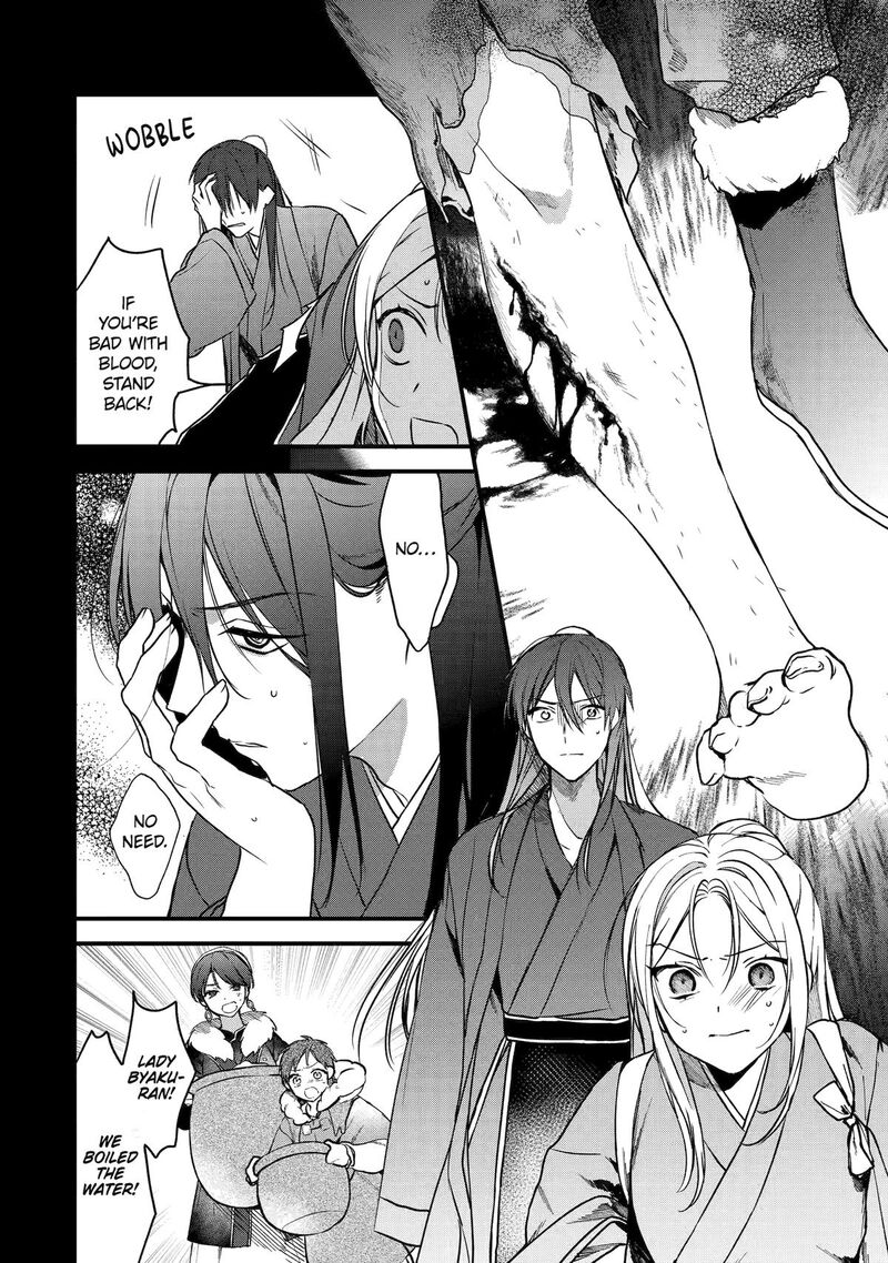 Koukyuu Ihi Den 1 33