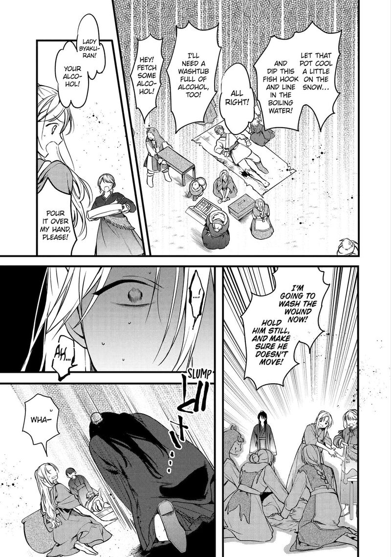 Koukyuu Ihi Den 1 34