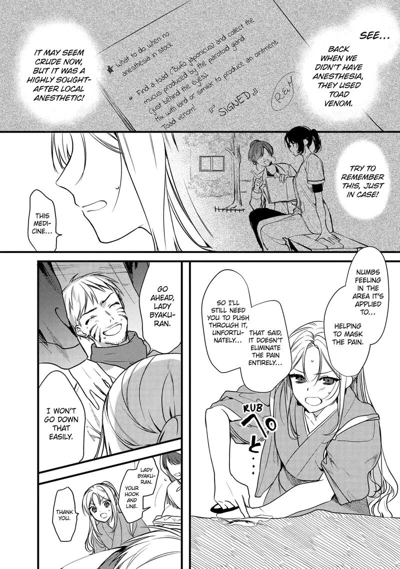 Koukyuu Ihi Den 1 38