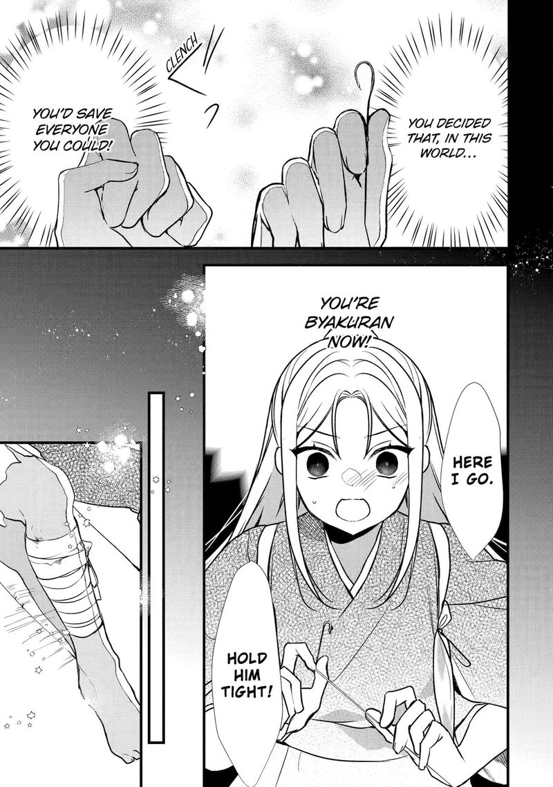 Koukyuu Ihi Den 1 40