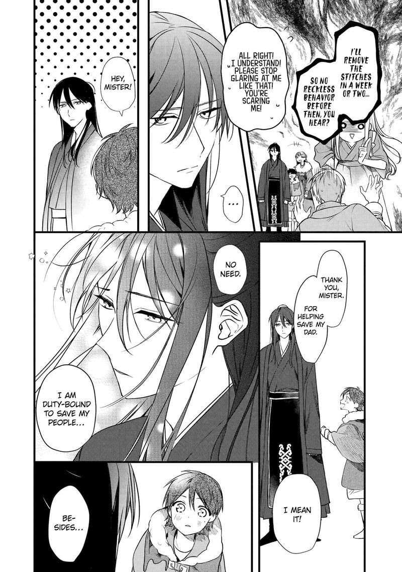 Koukyuu Ihi Den 1 43