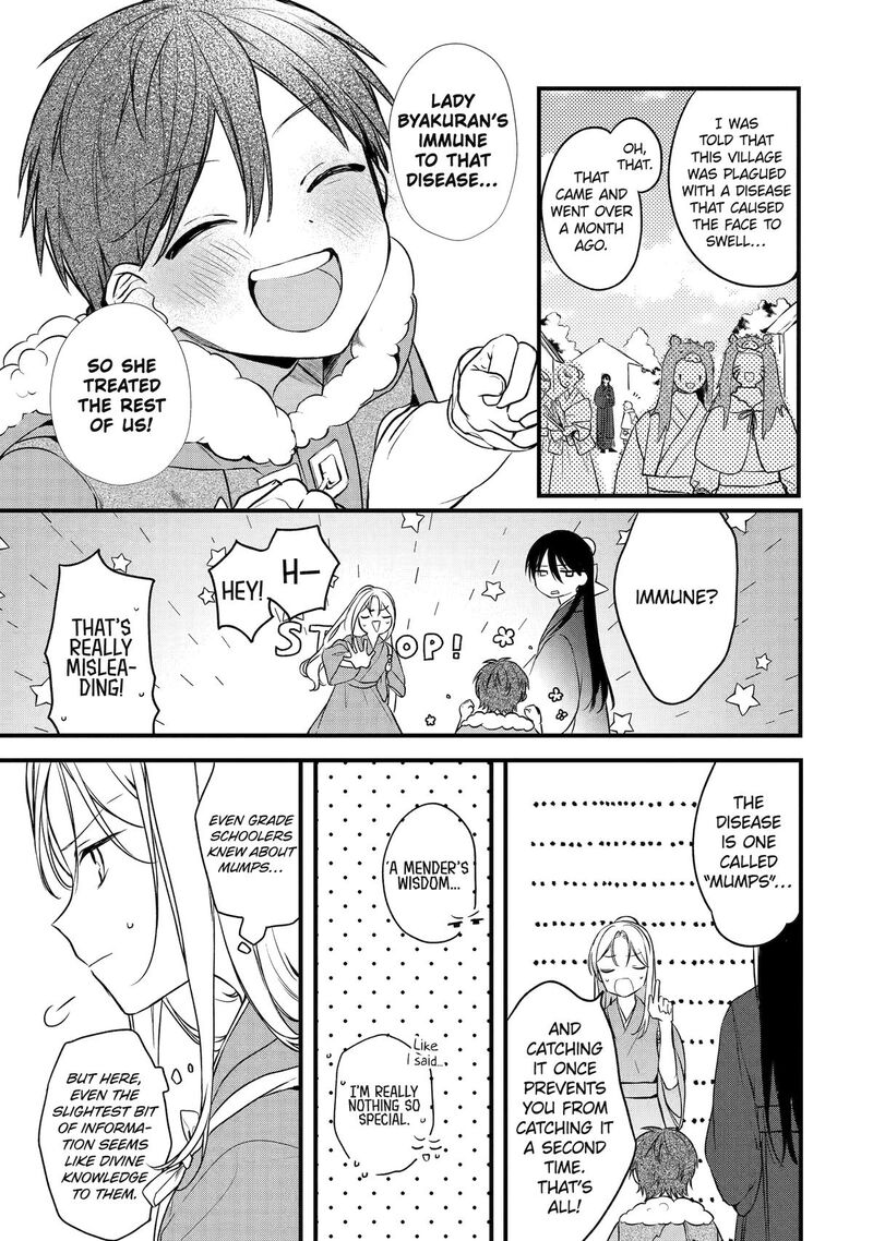 Koukyuu Ihi Den 1 44