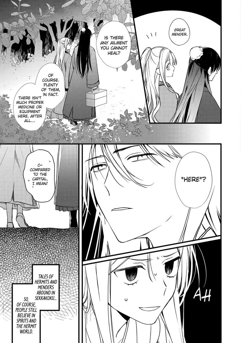 Koukyuu Ihi Den 1 46