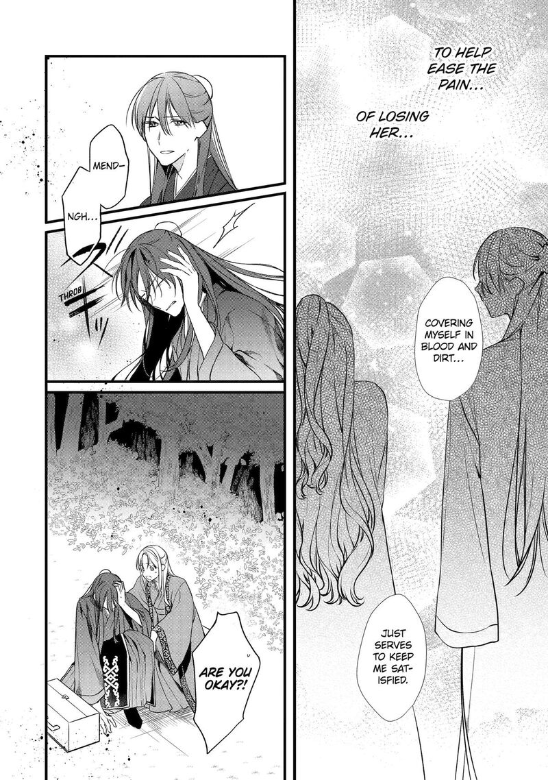 Koukyuu Ihi Den 1 51