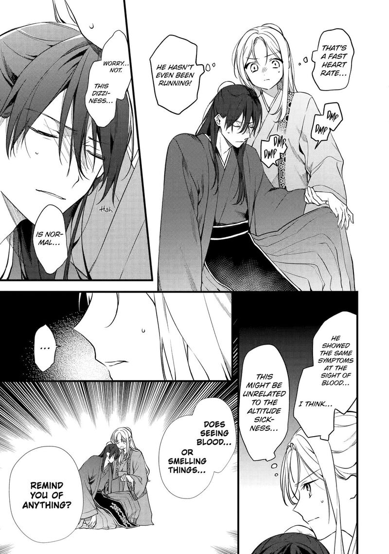 Koukyuu Ihi Den 1 52