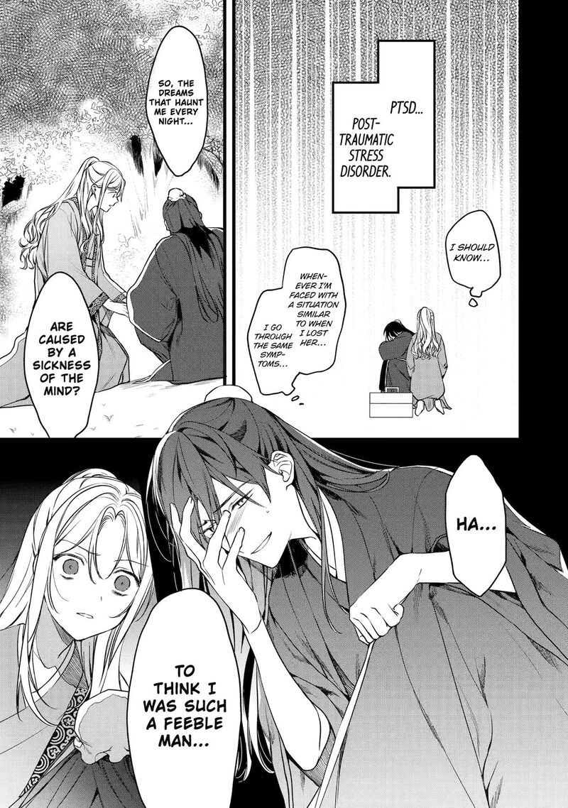 Koukyuu Ihi Den 1 54