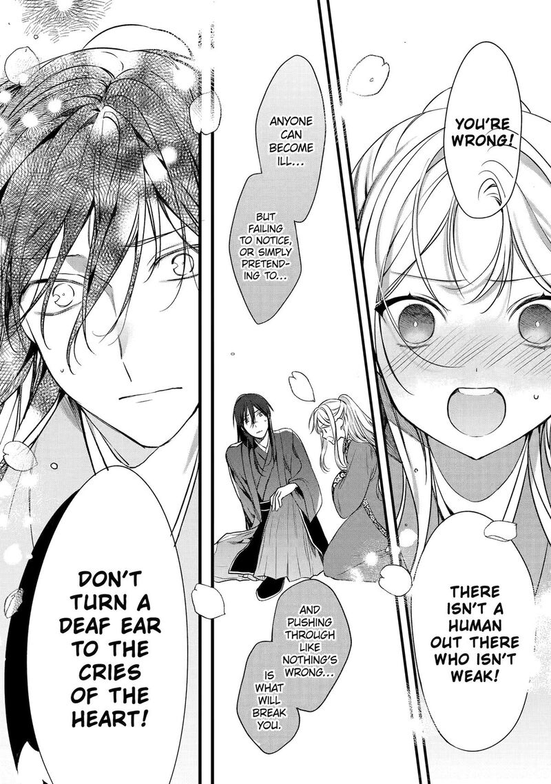 Koukyuu Ihi Den 1 55