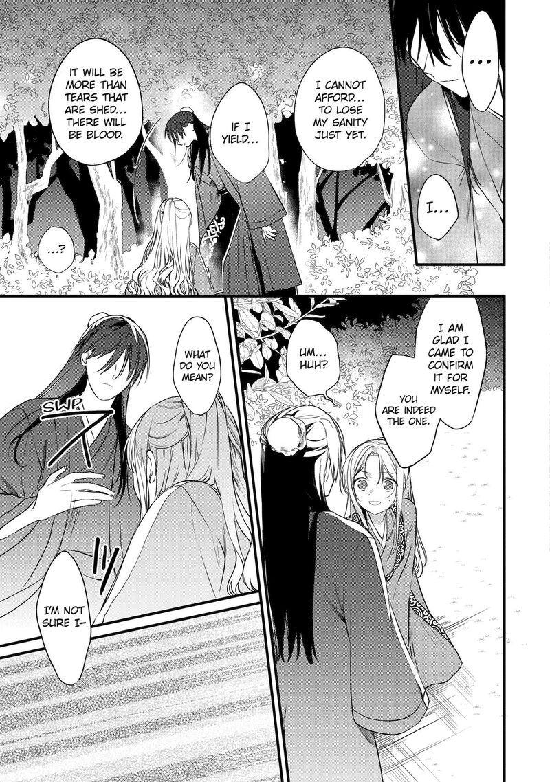 Koukyuu Ihi Den 1 58