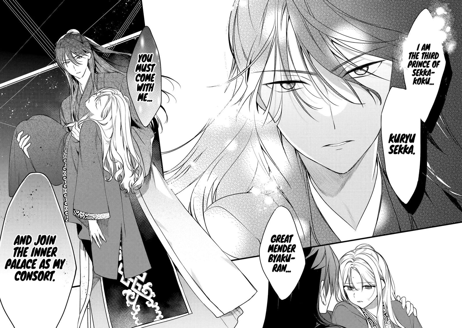 Koukyuu Ihi Den 1 60