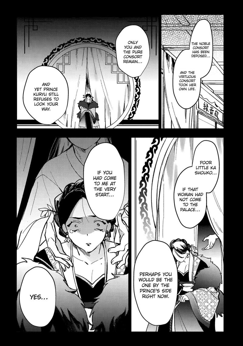 Koukyuu Ihi Den 10 11