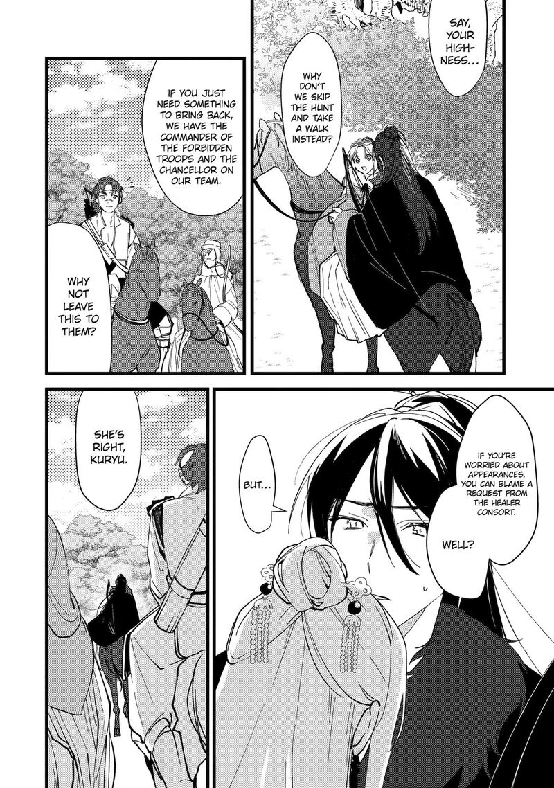 Koukyuu Ihi Den 10 14