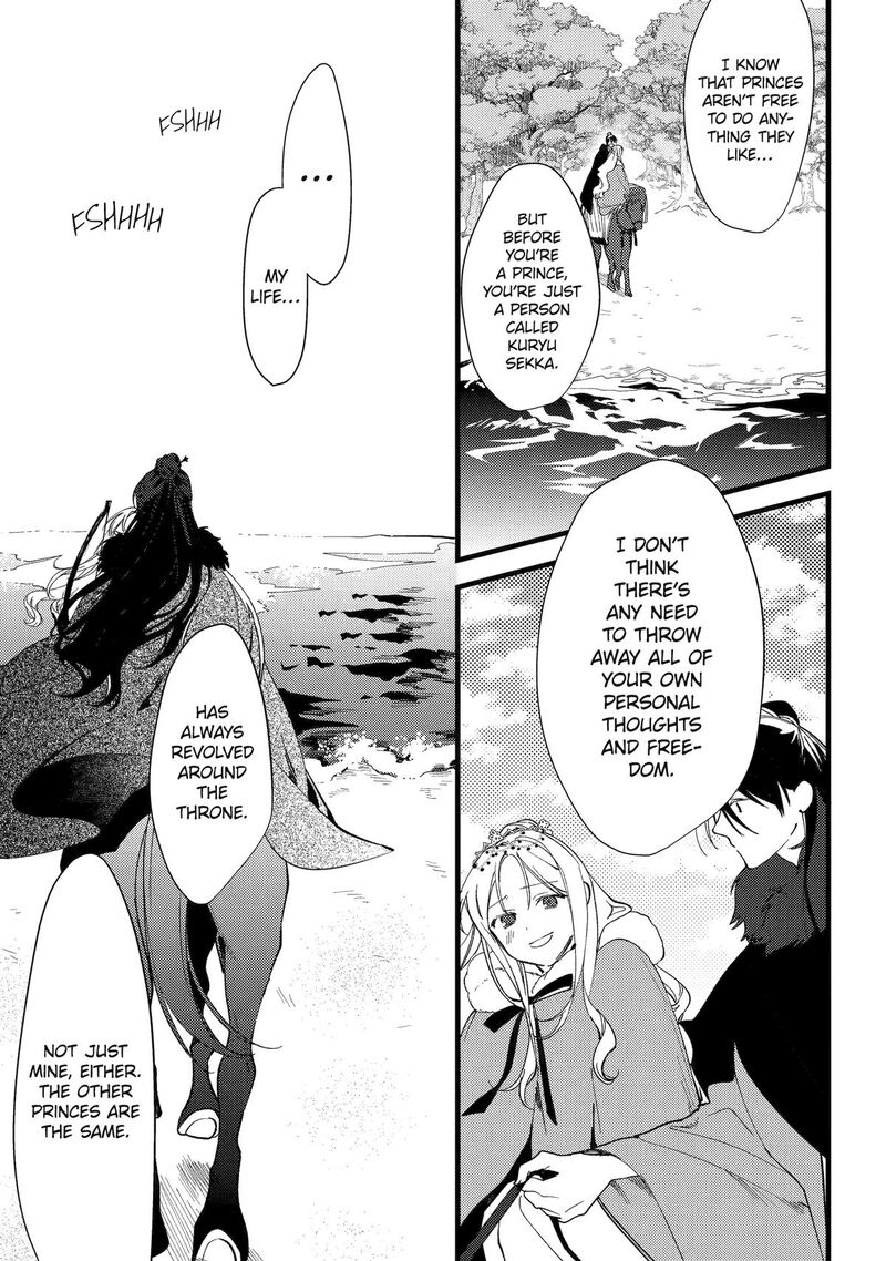 Koukyuu Ihi Den 10 19