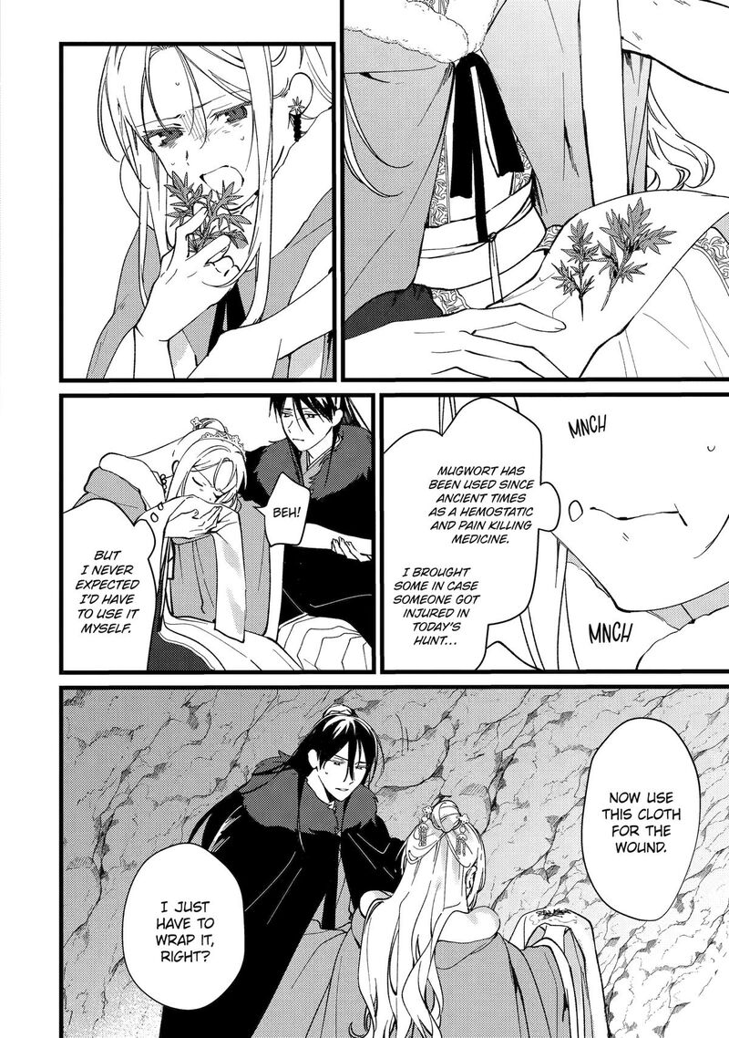 Koukyuu Ihi Den 11 15