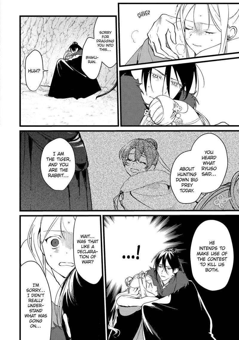 Koukyuu Ihi Den 11 17