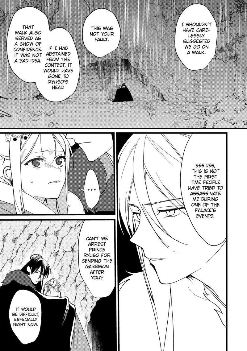 Koukyuu Ihi Den 11 18