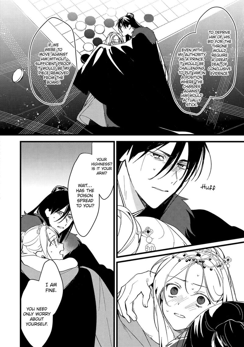 Koukyuu Ihi Den 11 19