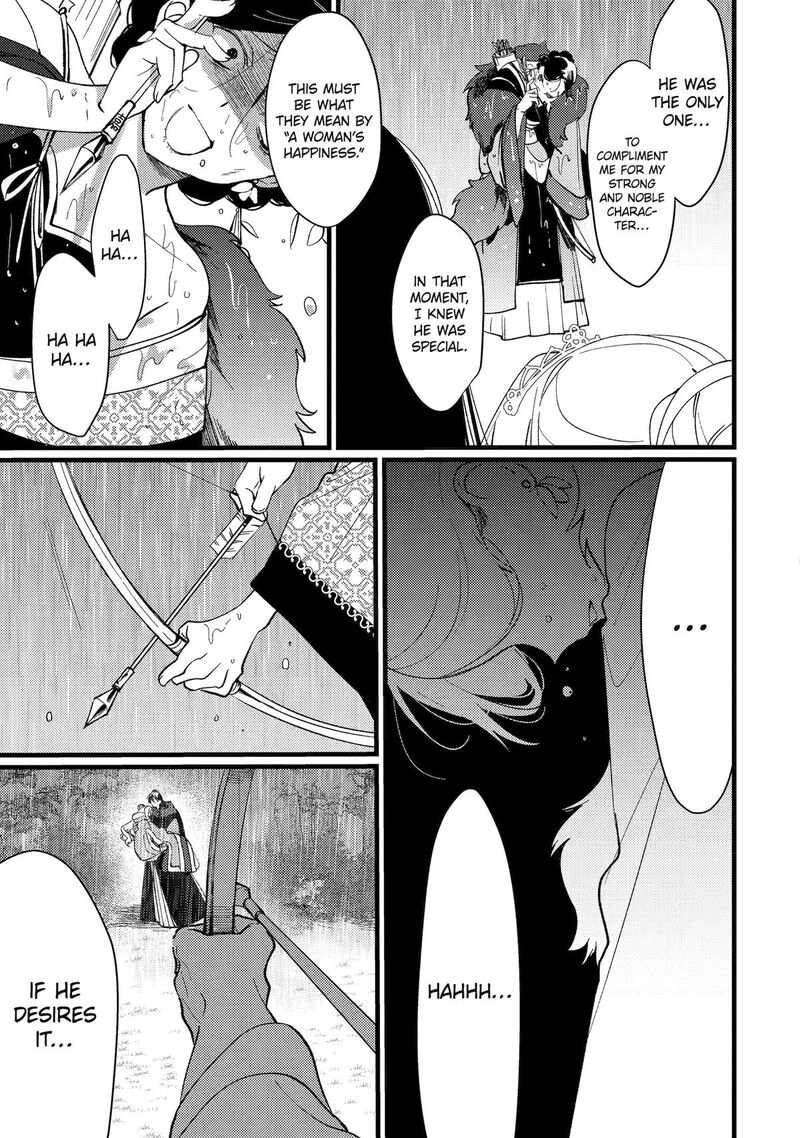 Koukyuu Ihi Den 11 24