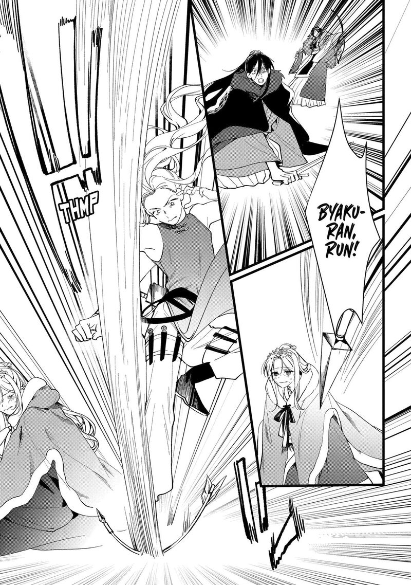 Koukyuu Ihi Den 11 30