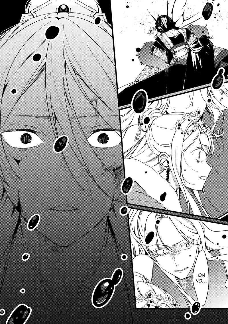 Koukyuu Ihi Den 11 35