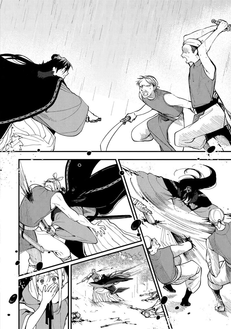 Koukyuu Ihi Den 12 10