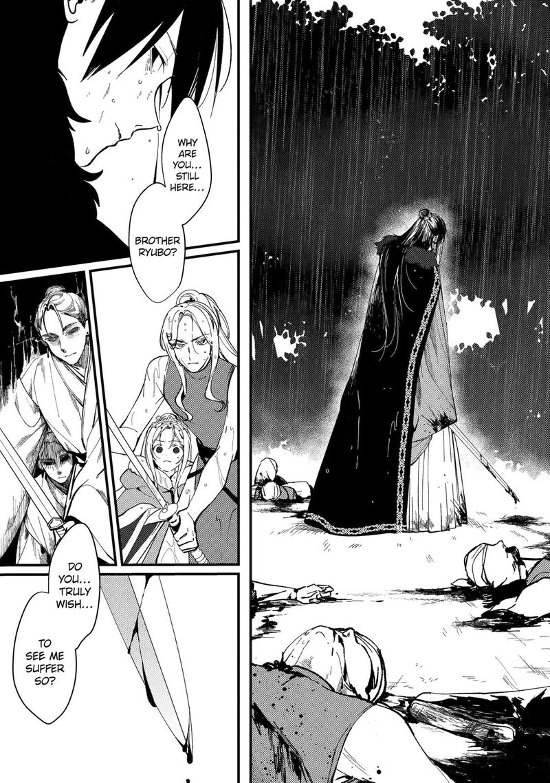 Koukyuu Ihi Den 12 11