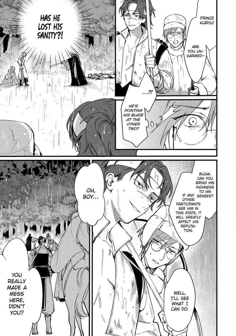 Koukyuu Ihi Den 12 13