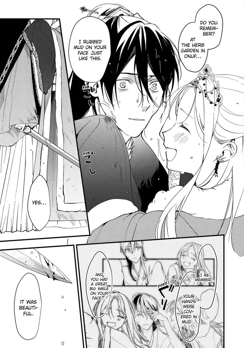 Koukyuu Ihi Den 12 21