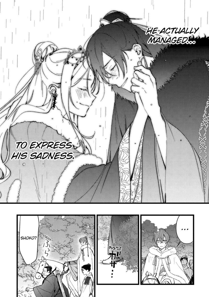 Koukyuu Ihi Den 12 24