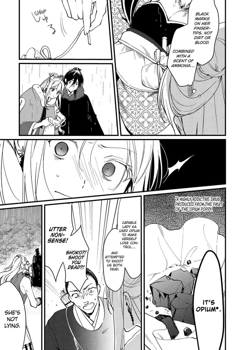 Koukyuu Ihi Den 12 27