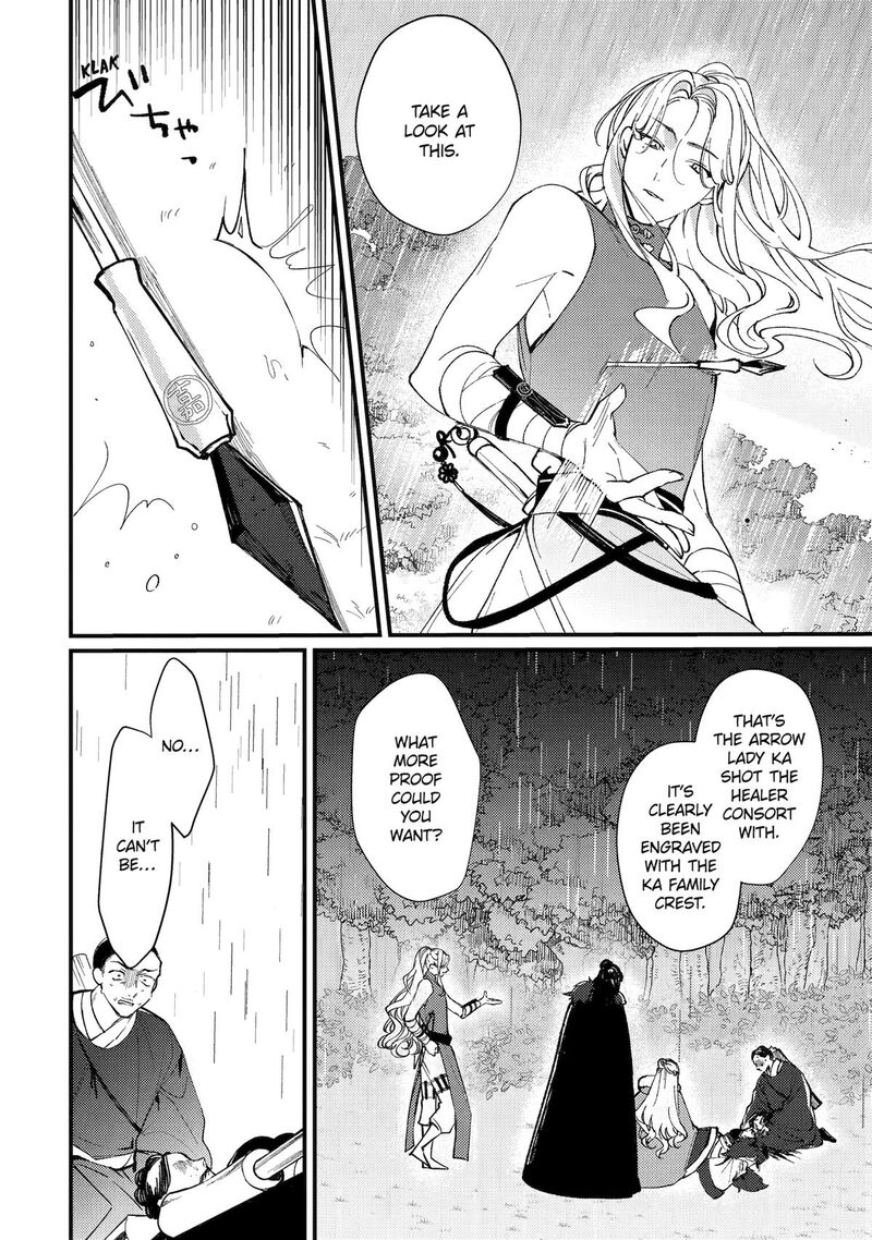 Koukyuu Ihi Den 12 28