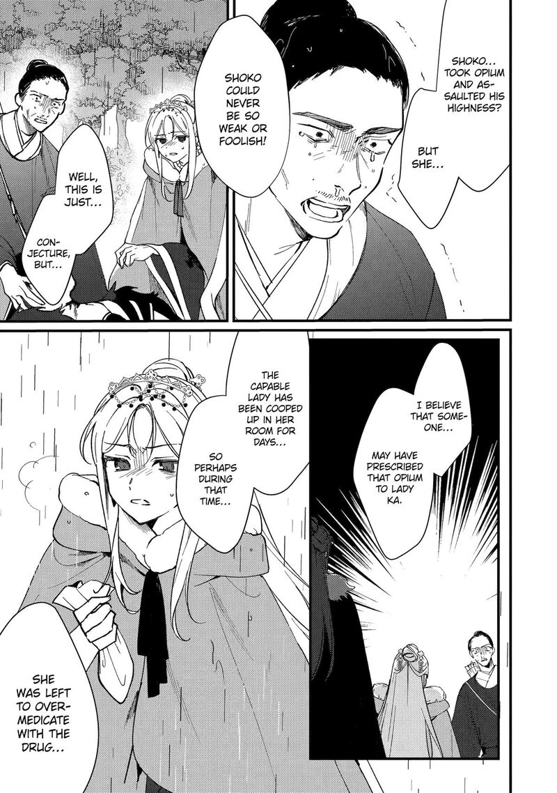 Koukyuu Ihi Den 12 29